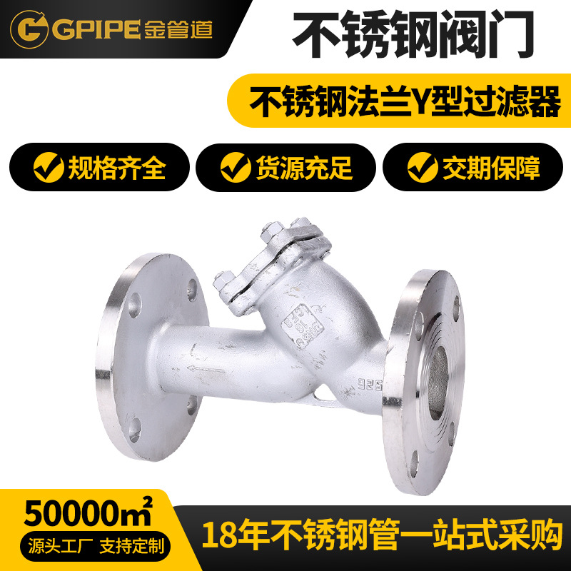 不銹鋼閥門(mén)